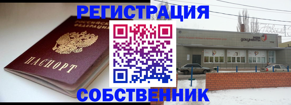 прописка паспорт в Нерчинске