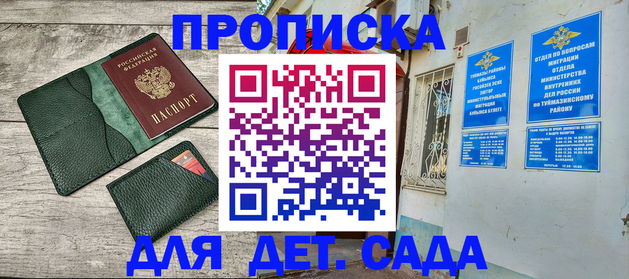 прописка паспорт в Нерчинске