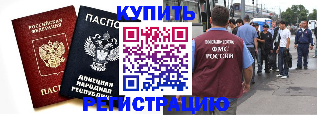 временная регистрация недорого в Нерчинске