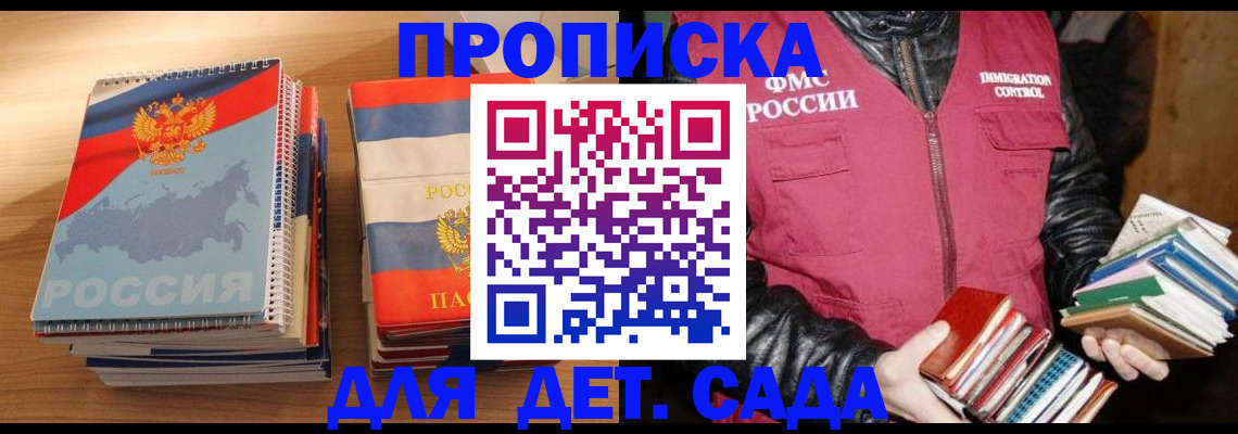 прописка для кредита в Нерчинске