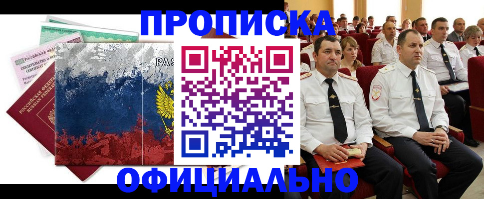 регистрация в Нерчинске